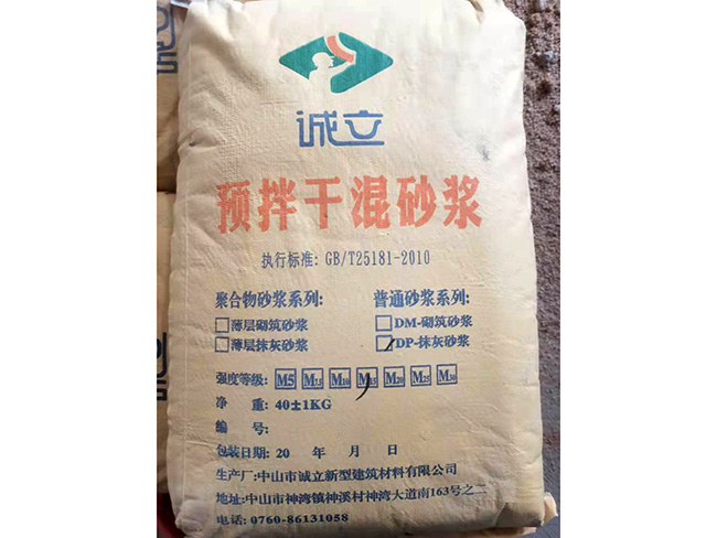 干混（砌筑、抹灰、地面）砂漿